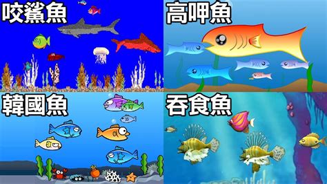 夢到大魚吃小魚